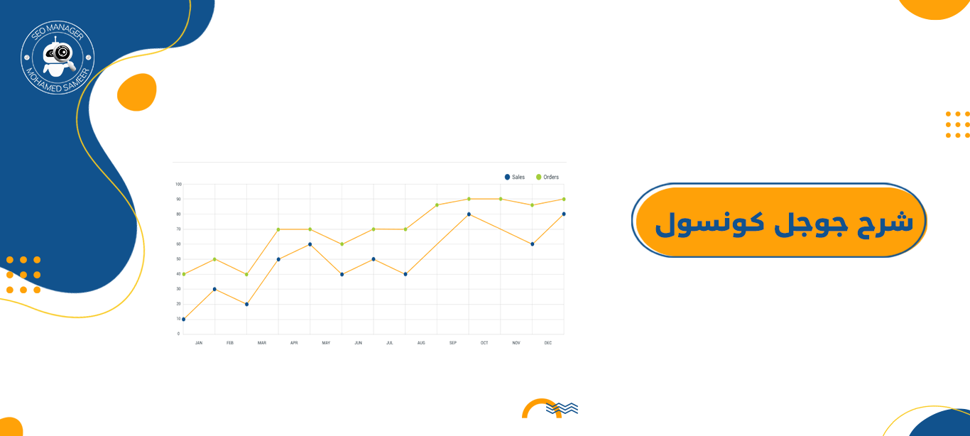شرح جوجل كونسول