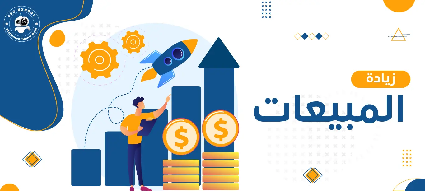 Sales Volume