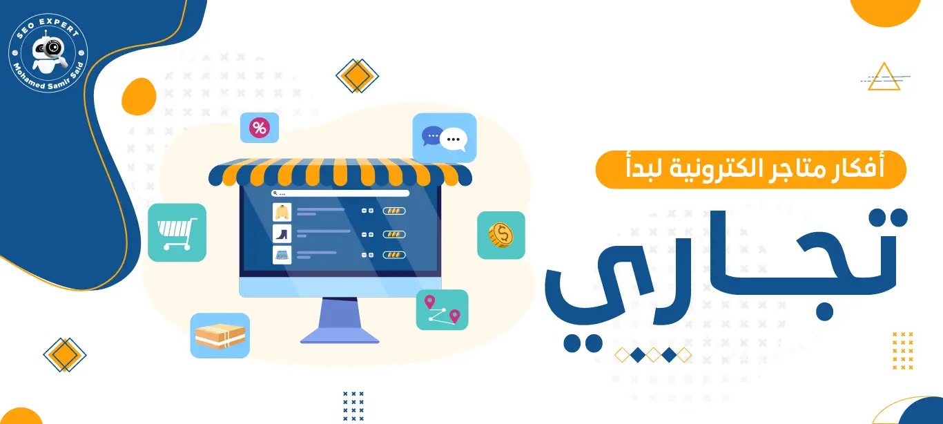 أفكار مشاريع صغيرة