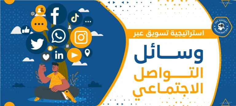 تفاعل جمهورك على وسائل التواصل الاجتماعي