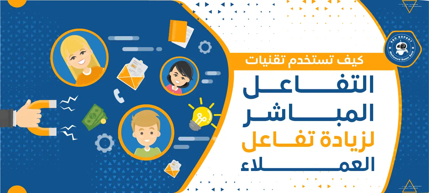 زيادة التفاعل على السوشيال ميديا