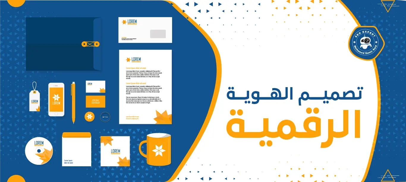 تصميم الهوية التجارية