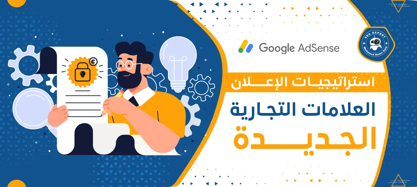 استراتيجيات الإعلان للعلامات التجارية الجديدة 2 استراتيجيات الإعلان للعلامات التجارية
