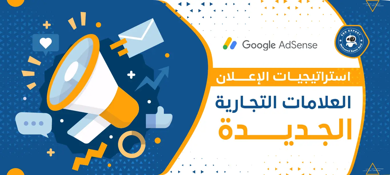 استراتيجيات الإعلان للعلامات التجارية الجديدة 1 تسويق العلامات التجارية الجديدة