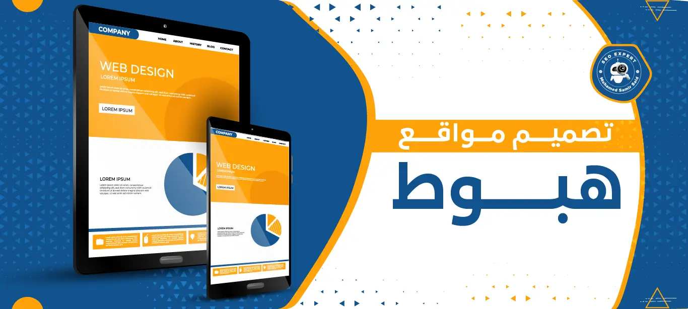 تصميم مواقع هبوط احترافية لتعزيز نجاح حملاتك التسويقية 2 تصميم صفحات الهبوط
