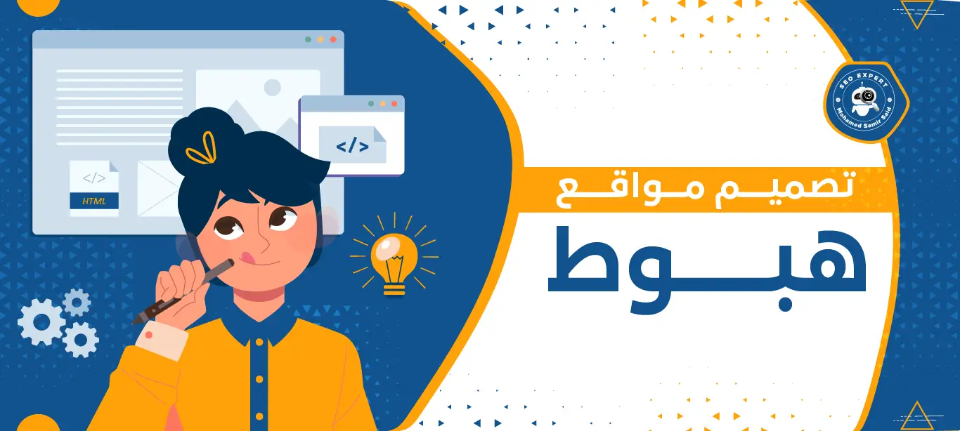 تصميم مواقع هبوط احترافية لتعزيز نجاح حملاتك التسويقية 1 تصميم مواقع الهبوط