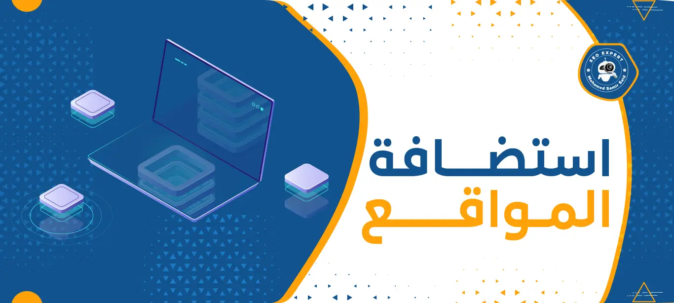 دليل اختيار الاستضافة المناسبة لموقعك لتحسين الأداء وSEO 2 أنواع استضافة المواقع