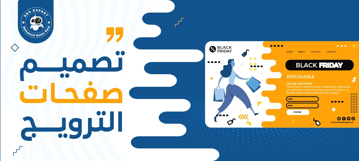 تصميم صفحات الترويج