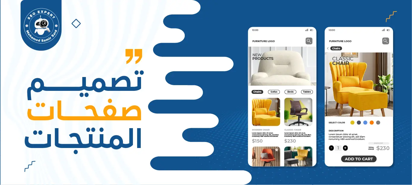 طريقة تصميم صفحات المنتجات: اكتشف سر زيادة المبيعات وتحسين تجربة العميل 1 خدمة تصميم صفحات المنتجات