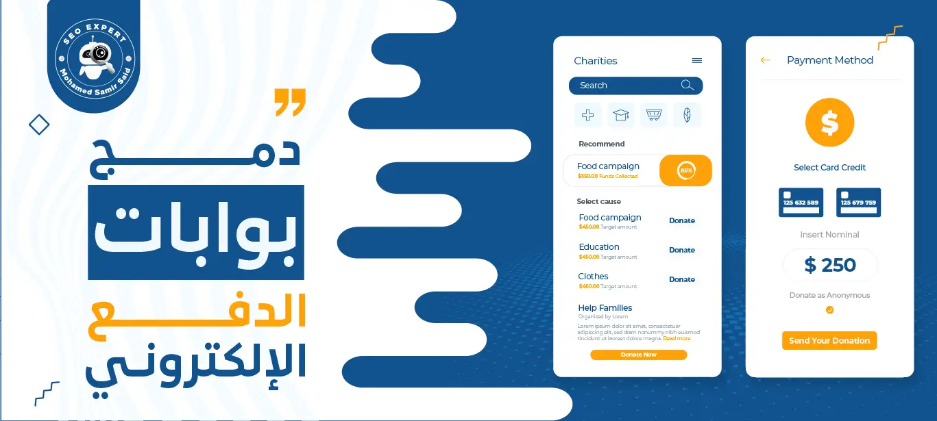 دليل شامل لطريقة دمج بوابات الدفع الإلكترونية للمبتدئين 2 طريقة دمج بوابات الدفع الإلكتروني