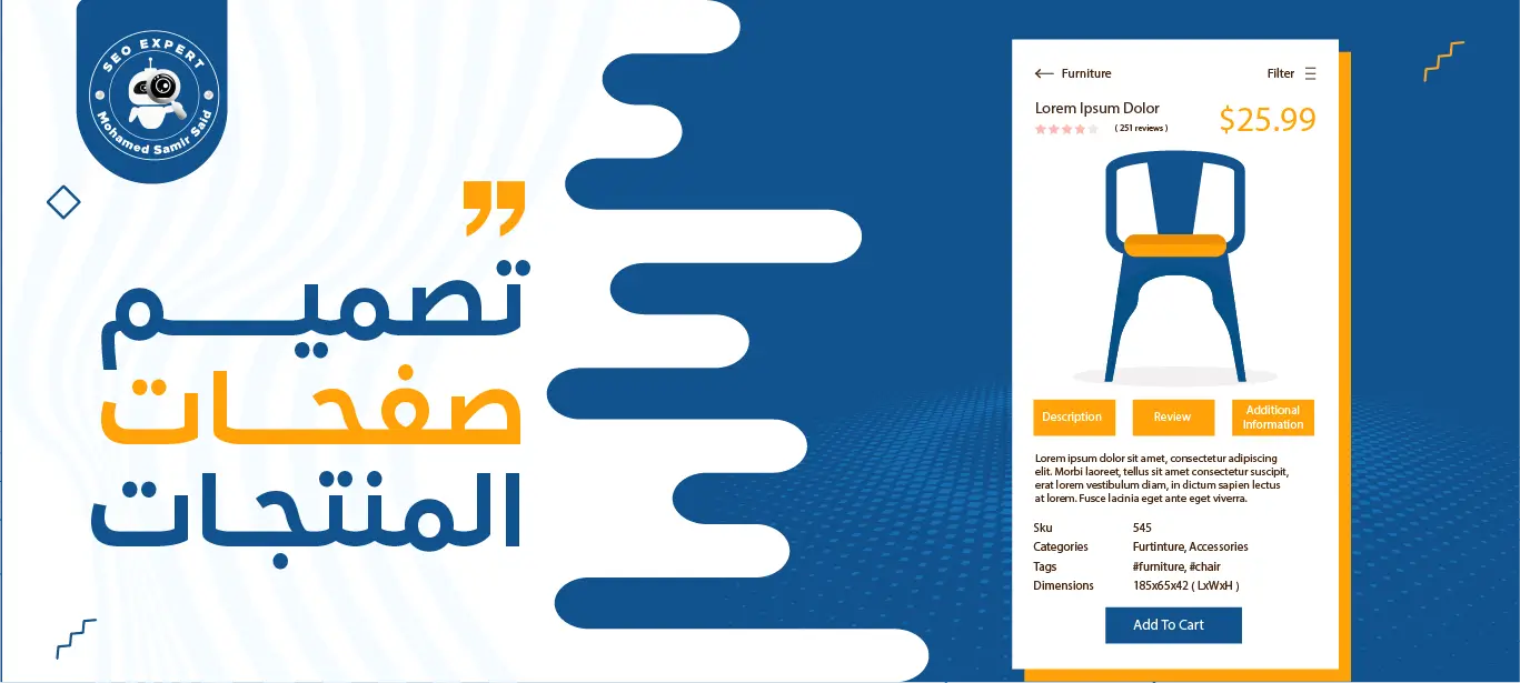طريقة تصميم صفحات المنتجات: اكتشف سر زيادة المبيعات وتحسين تجربة العميل 2 كيفية تصميم صفحات المنتجات