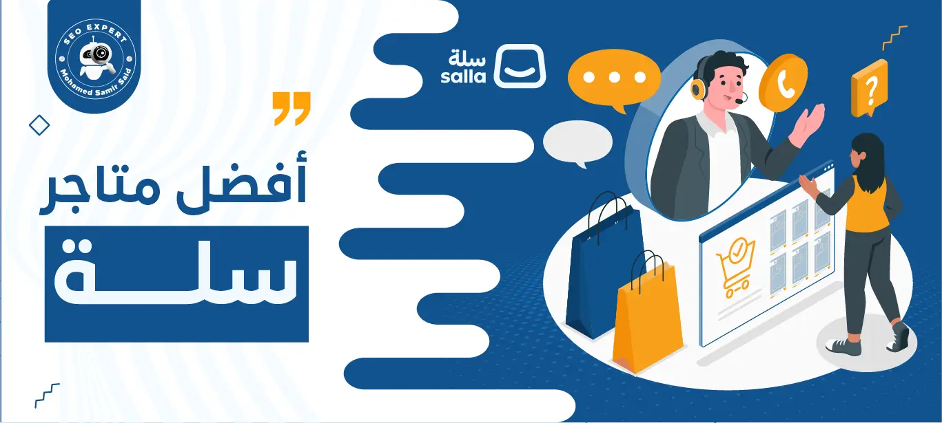 خدمات إدارة متاجر سلة 2 خطوات إدارة متاجر سلة